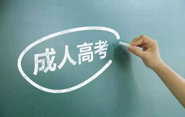 成人高考函授專升本學(xué)費(fèi)