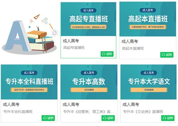福建成考新編教學(xué)通關(guān)講義