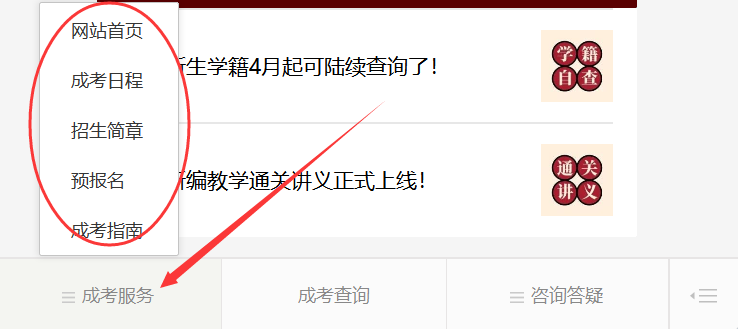 福建成考網(wǎng)微信公眾號：福建成考網(wǎng)
