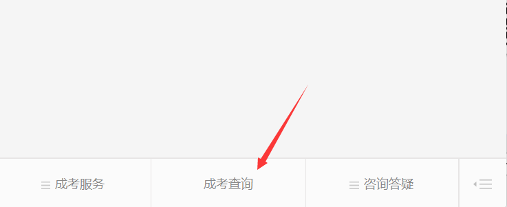 福建成考網(wǎng)微信公眾號：福建成考網(wǎng)