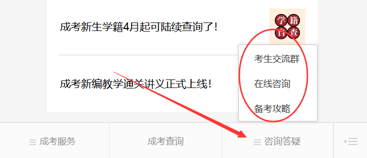 福建成考網(wǎng)微信公眾號：福建成考網(wǎng)