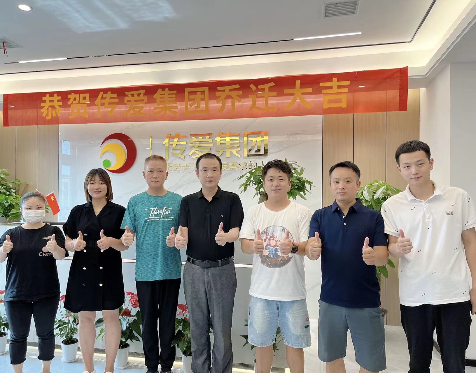 傳愛集團&龍啟愛心殘疾人助殘就業(yè)公益平臺正式啟動！！