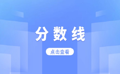 2023年福建成考錄取分?jǐn)?shù)線沒有達(dá)到怎么辦？